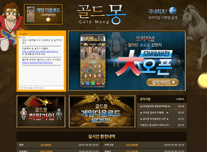 릴게임 - 골드몽